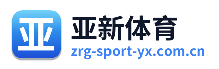 亚新体育